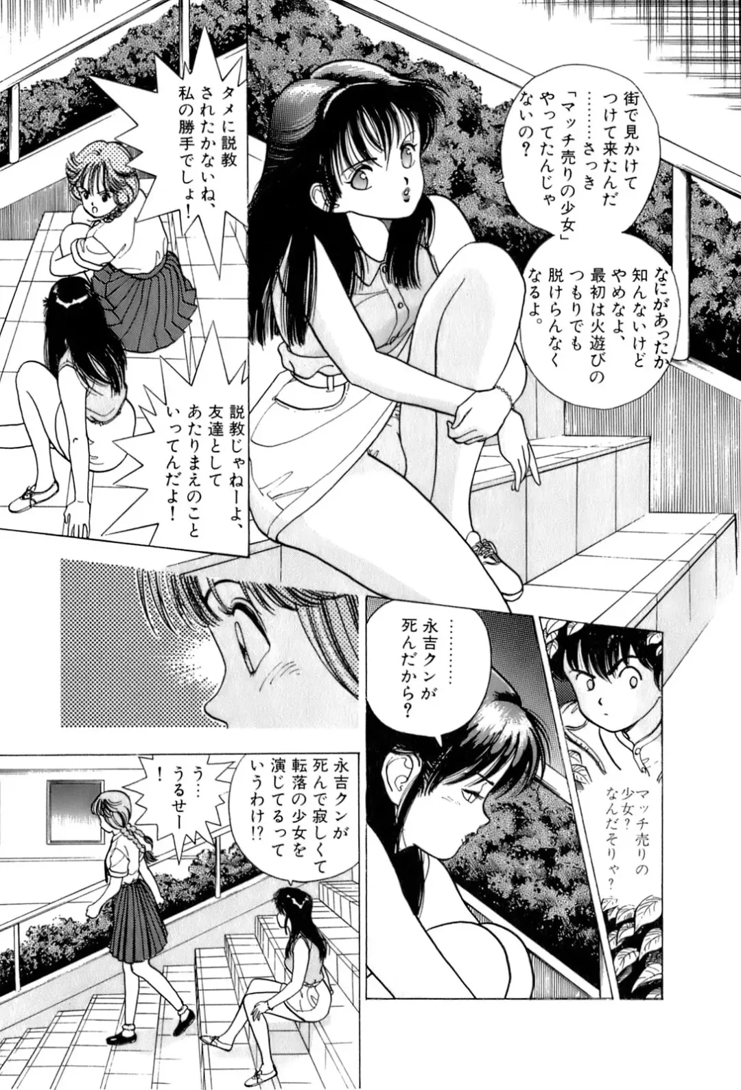 [U-jin] ANGEL 2 Fhentai - Page 52