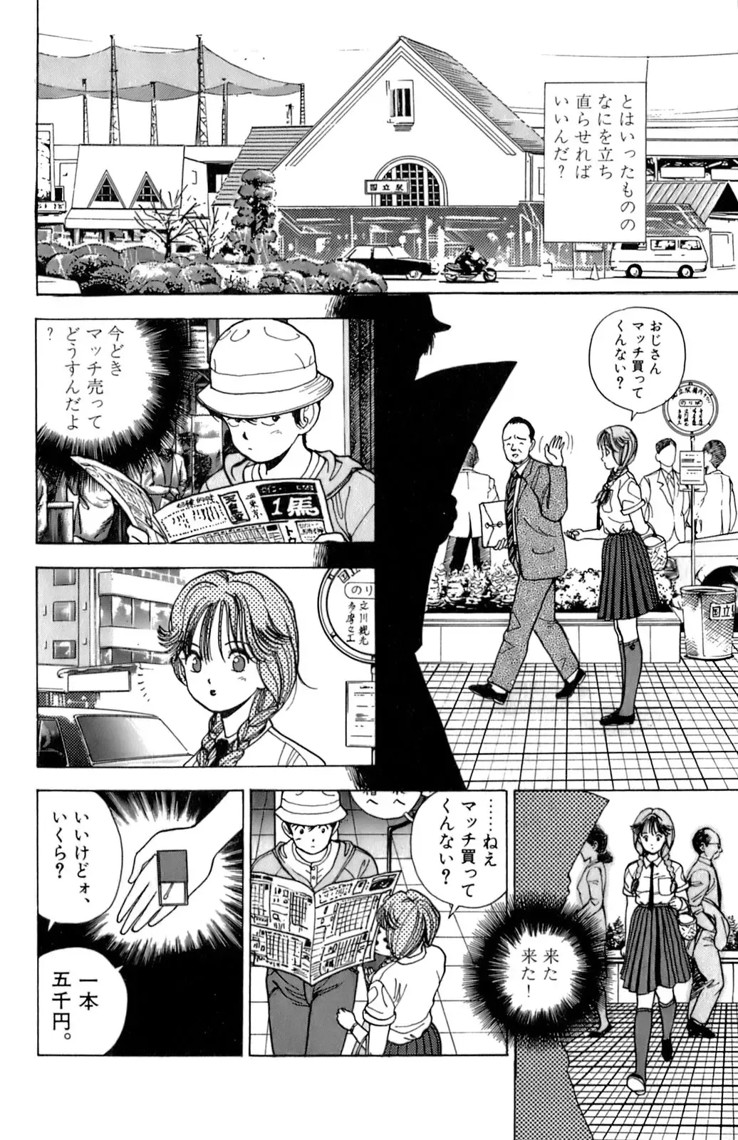 [U-jin] ANGEL 2 Fhentai - Page 55