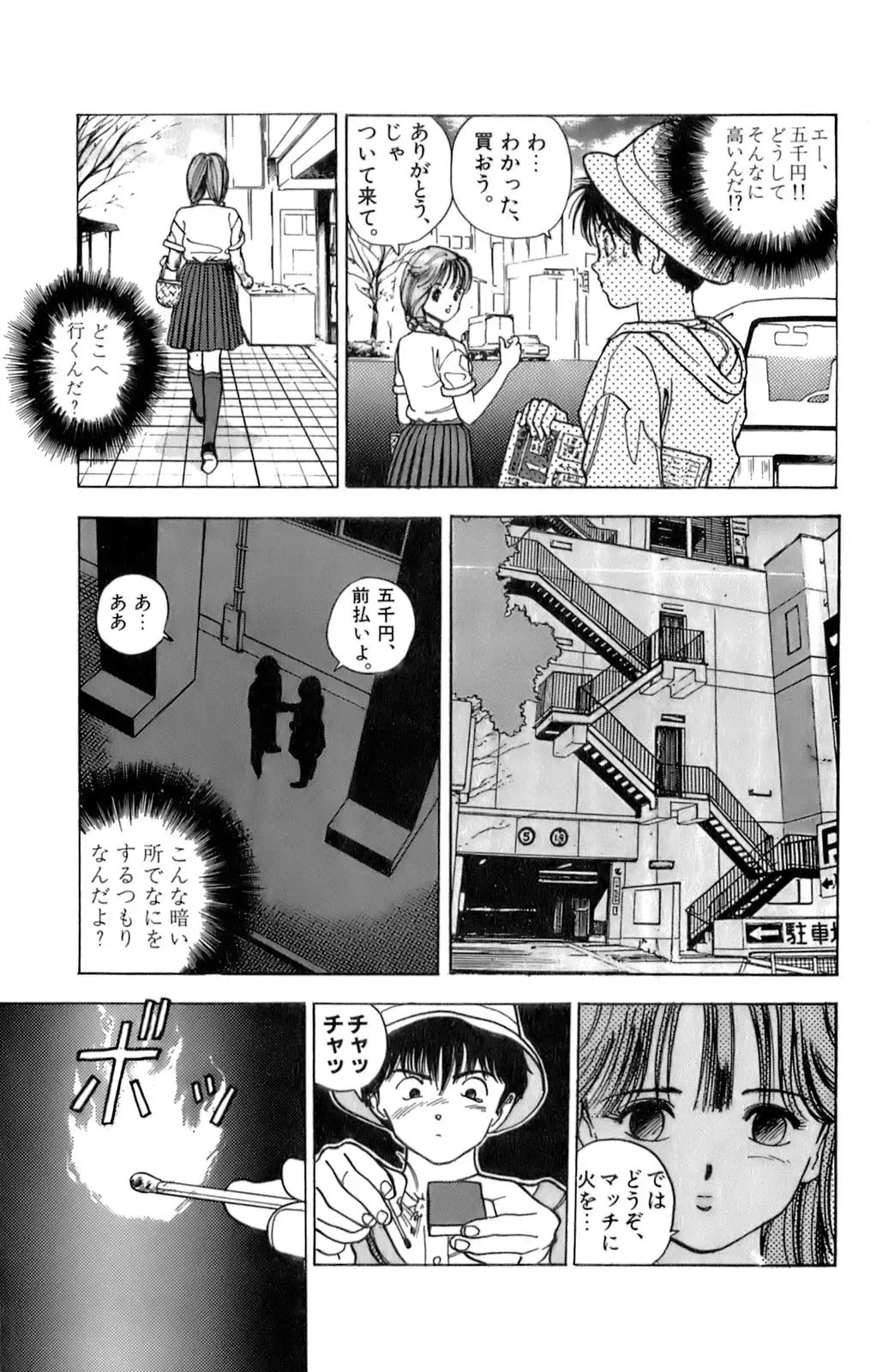 [U-jin] ANGEL 2 Fhentai - Page 56