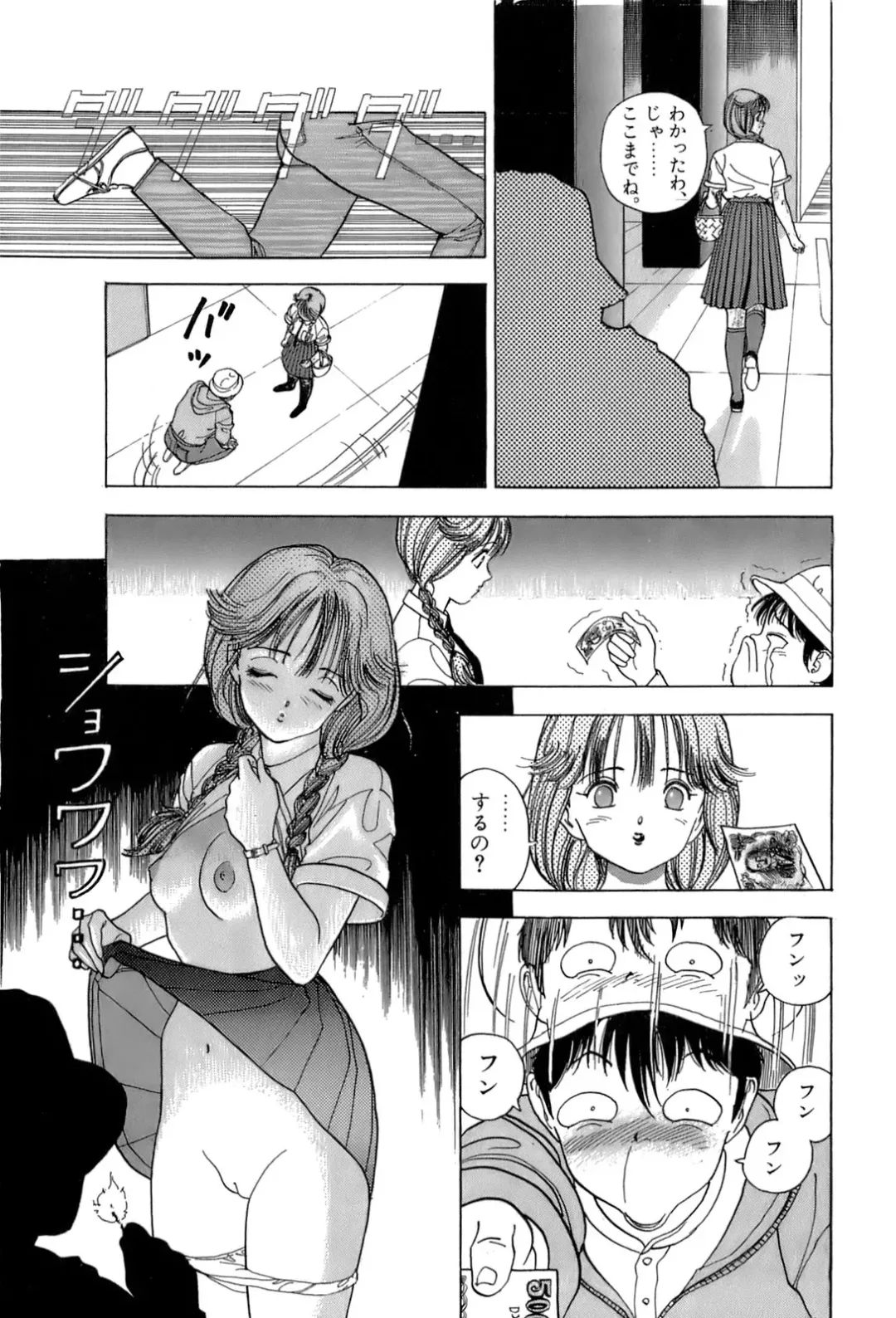 [U-jin] ANGEL 2 Fhentai - Page 59