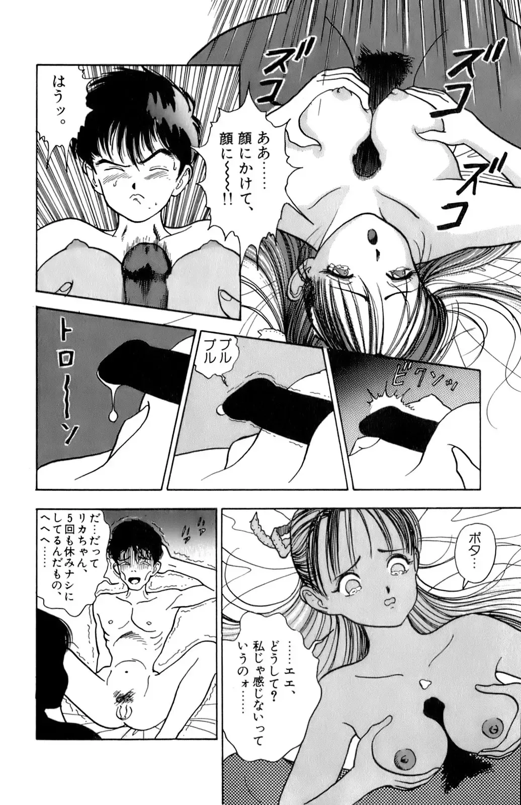 [U-jin] ANGEL 2 Fhentai - Page 7