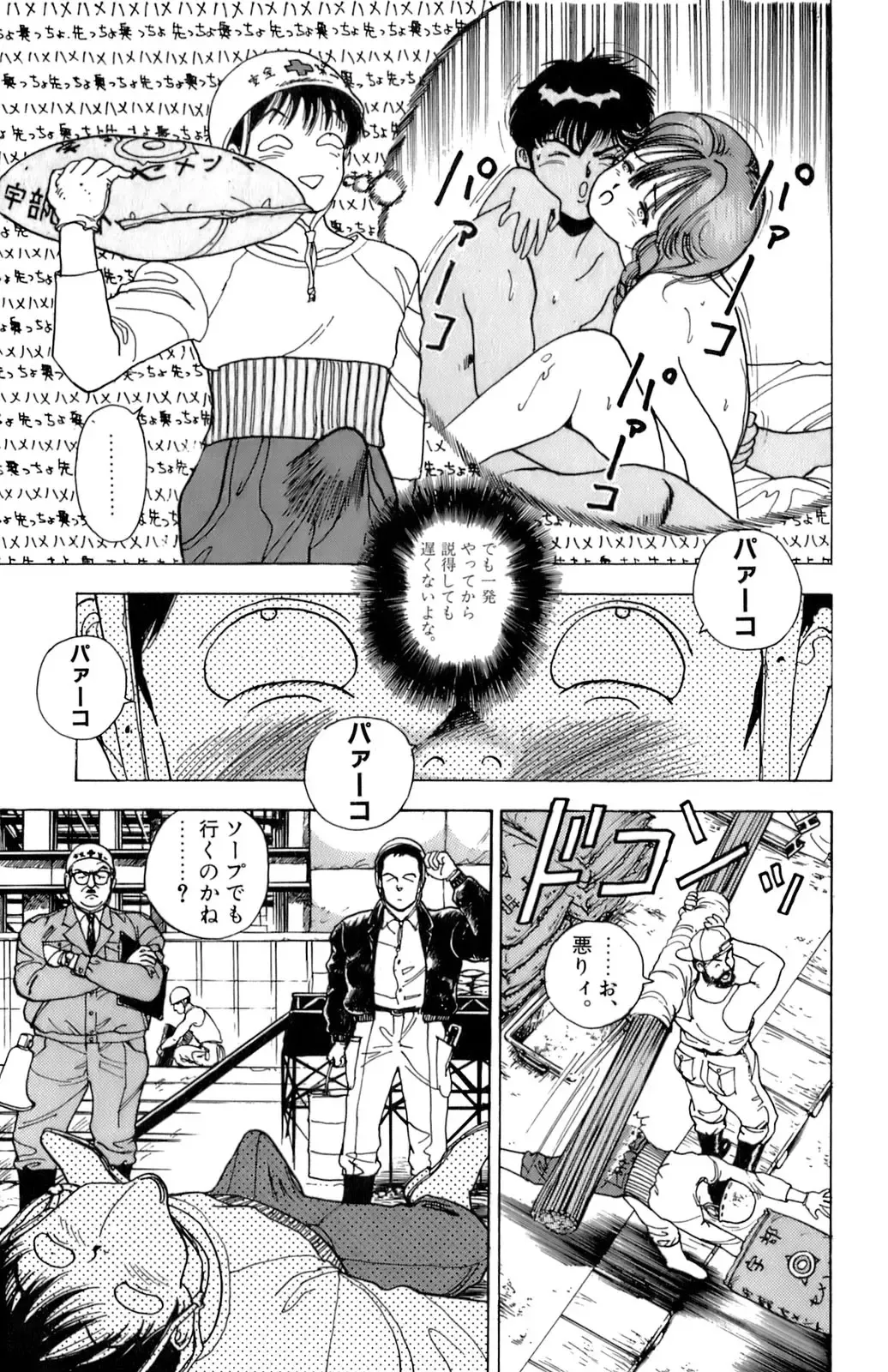 [U-jin] ANGEL 2 Fhentai - Page 70