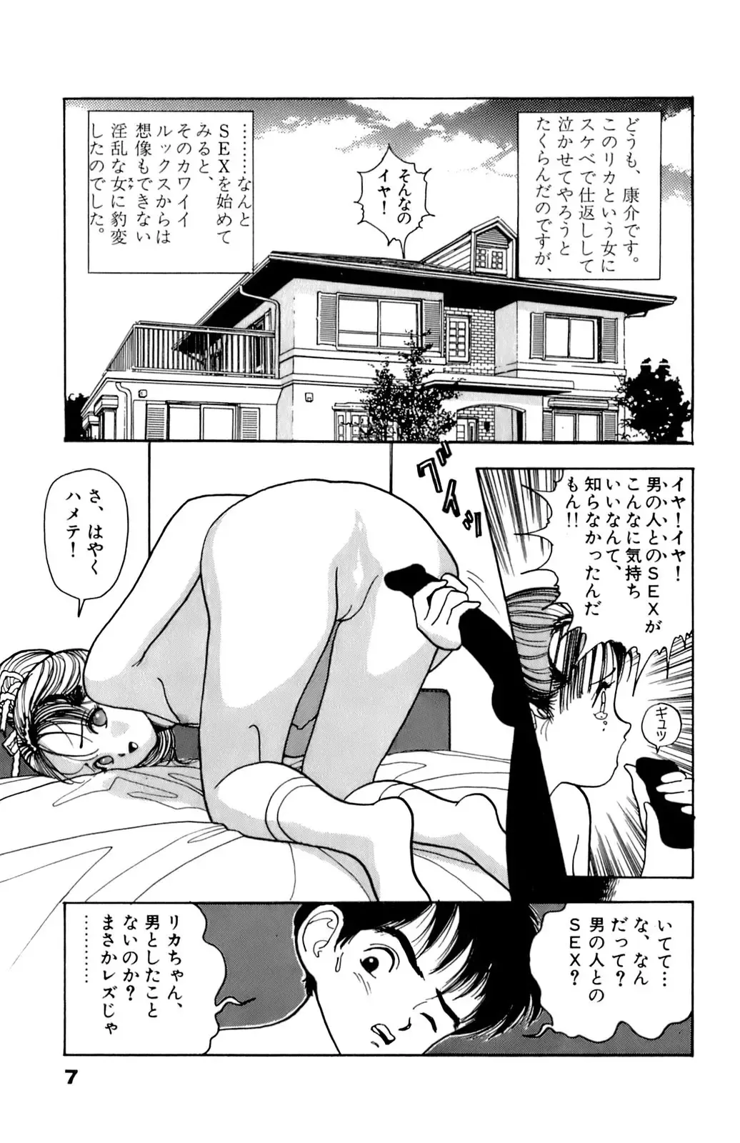 [U-jin] ANGEL 2 Fhentai - Page 8