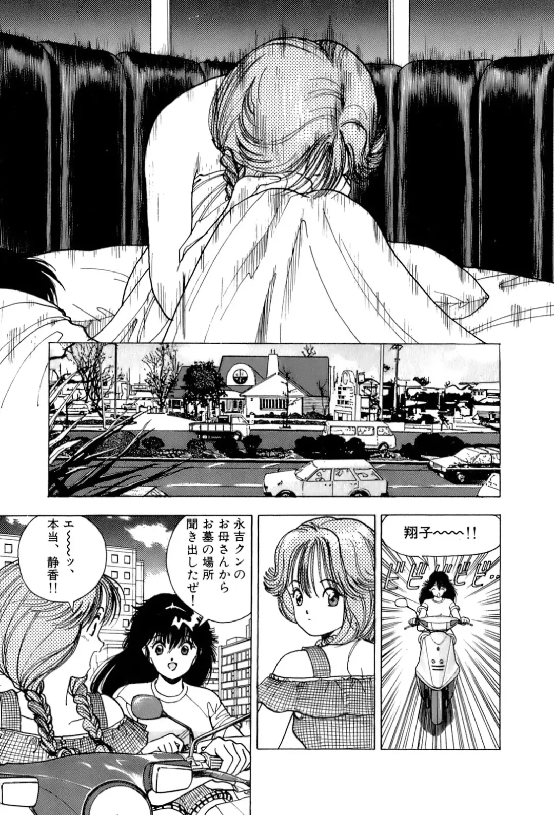 [U-jin] ANGEL 2 Fhentai - Page 82