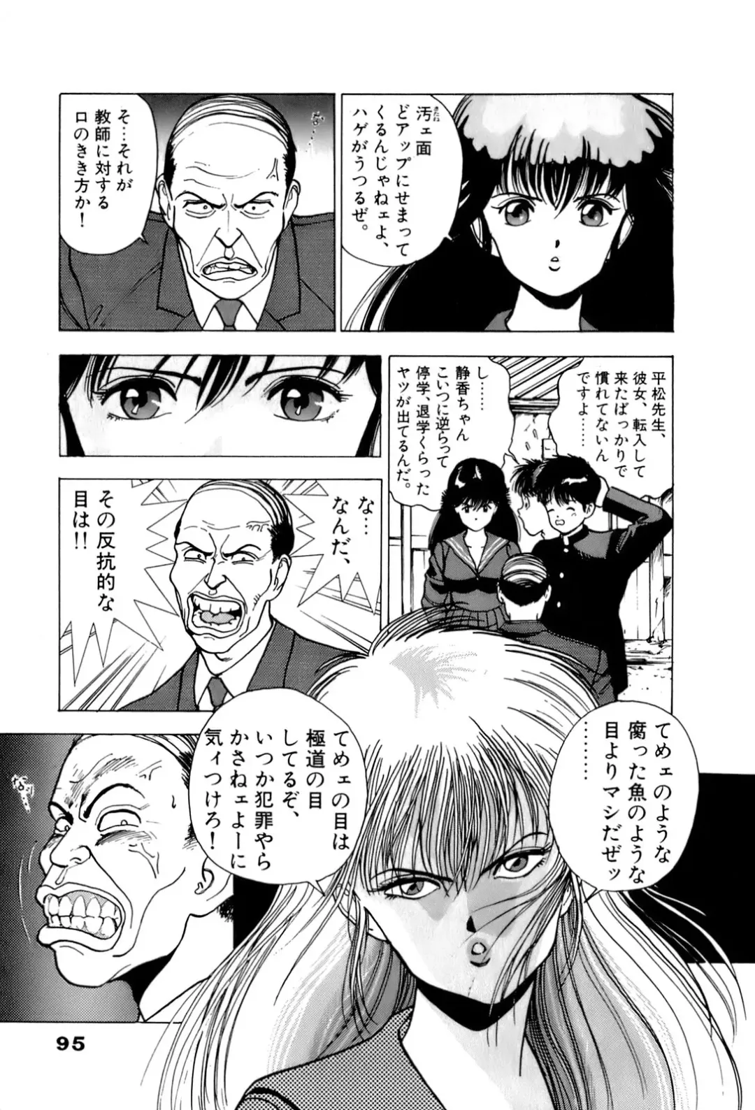 [U-jin] ANGEL 2 Fhentai - Page 96