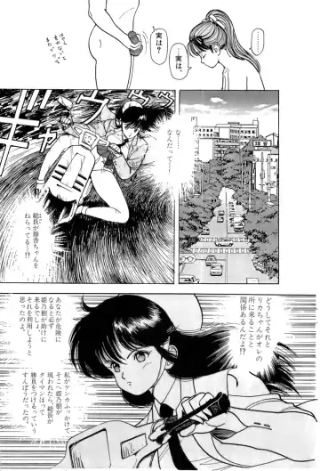 [U-jin] ANGEL 2 Fhentai - Page 10