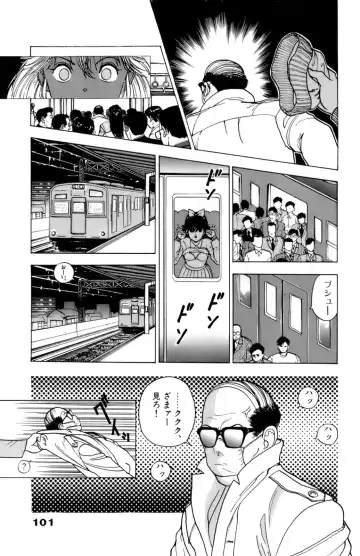 [U-jin] ANGEL 2 Fhentai - Page 102