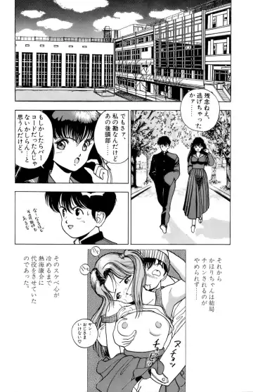 [U-jin] ANGEL 2 Fhentai - Page 105