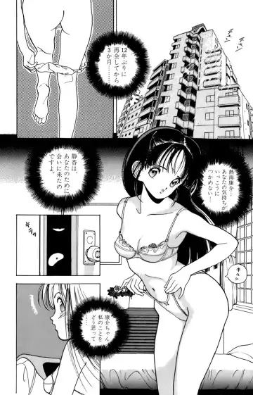 [U-jin] ANGEL 2 Fhentai - Page 107