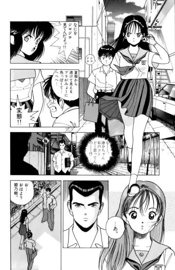 [U-jin] ANGEL 2 Fhentai - Page 109