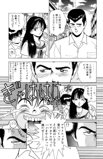 [U-jin] ANGEL 2 Fhentai - Page 110