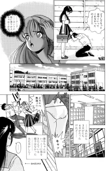 [U-jin] ANGEL 2 Fhentai - Page 114