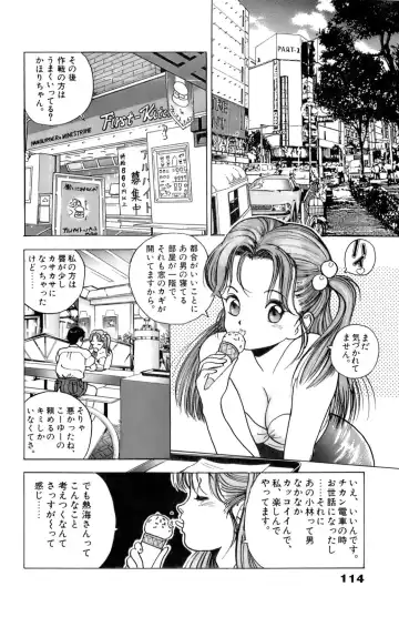 [U-jin] ANGEL 2 Fhentai - Page 115