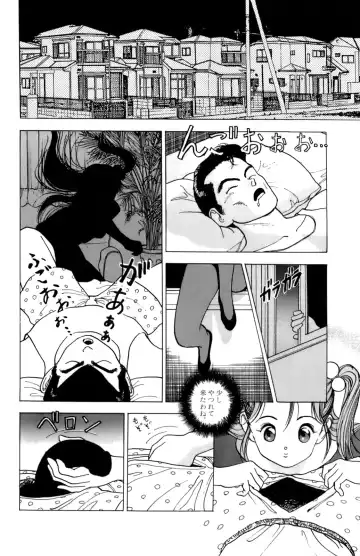 [U-jin] ANGEL 2 Fhentai - Page 119