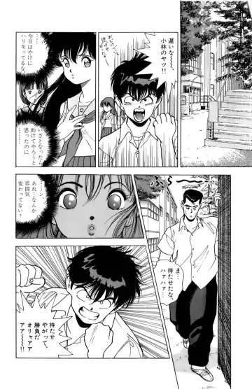 [U-jin] ANGEL 2 Fhentai - Page 121