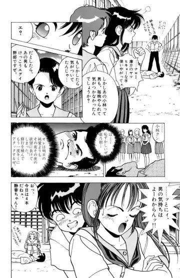 [U-jin] ANGEL 2 Fhentai - Page 123