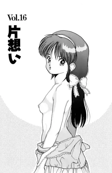 [U-jin] ANGEL 2 Fhentai - Page 124