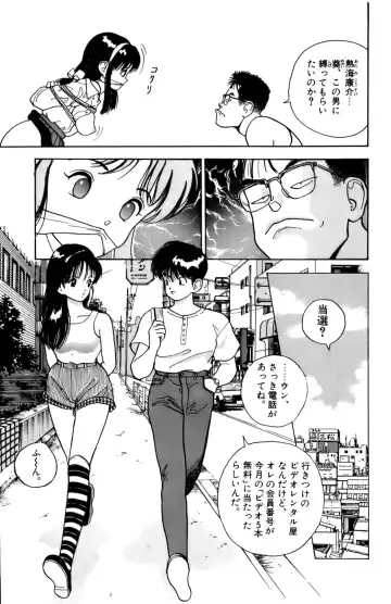 [U-jin] ANGEL 2 Fhentai - Page 128