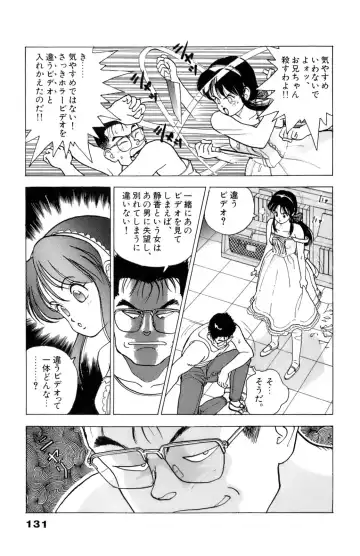 [U-jin] ANGEL 2 Fhentai - Page 132