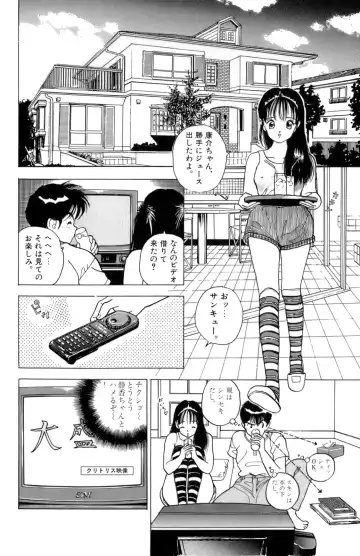 [U-jin] ANGEL 2 Fhentai - Page 133