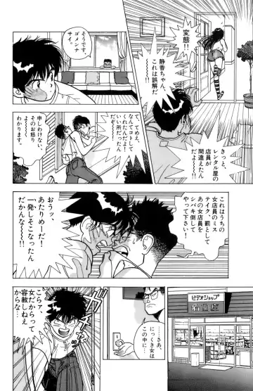 [U-jin] ANGEL 2 Fhentai - Page 135