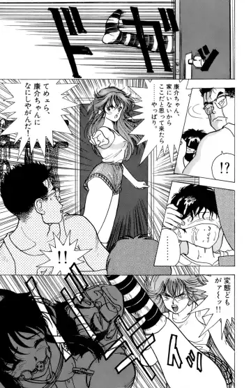 [U-jin] ANGEL 2 Fhentai - Page 140