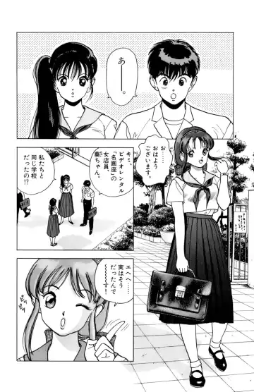 [U-jin] ANGEL 2 Fhentai - Page 143