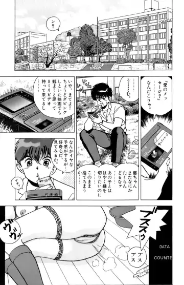 [U-jin] ANGEL 2 Fhentai - Page 146