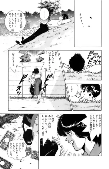 [U-jin] ANGEL 2 Fhentai - Page 148