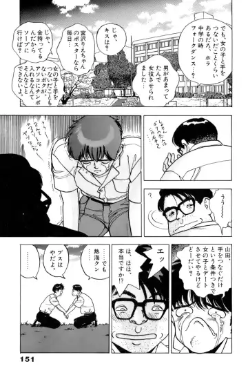 [U-jin] ANGEL 2 Fhentai - Page 152