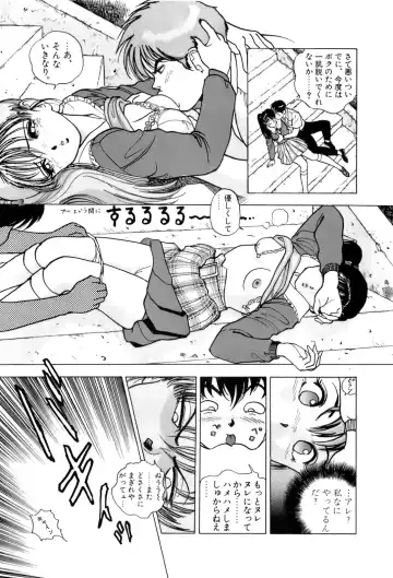 [U-jin] ANGEL 2 Fhentai - Page 154