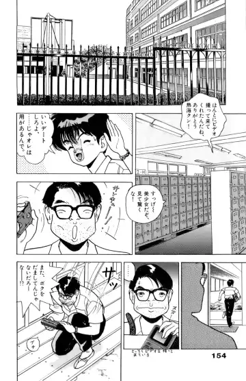 [U-jin] ANGEL 2 Fhentai - Page 155