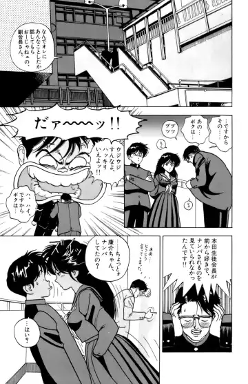 [U-jin] ANGEL 2 Fhentai - Page 172