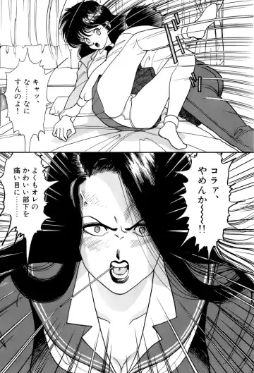 [U-jin] ANGEL 2 Fhentai - Page 18