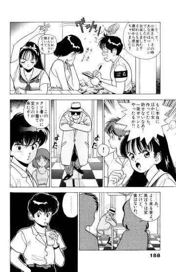 [U-jin] ANGEL 2 Fhentai - Page 189