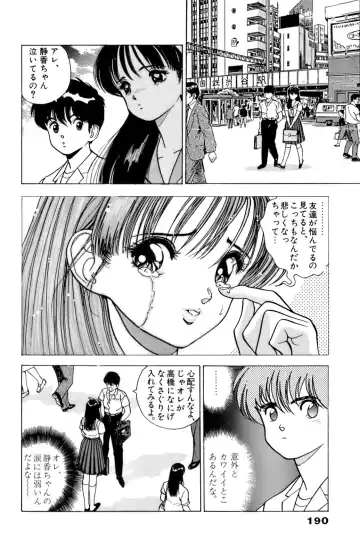 [U-jin] ANGEL 2 Fhentai - Page 191