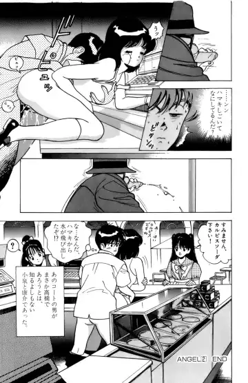 [U-jin] ANGEL 2 Fhentai - Page 198