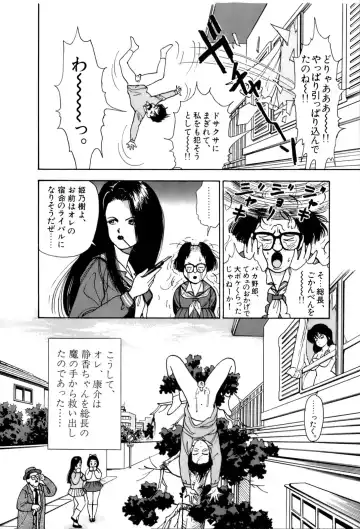 [U-jin] ANGEL 2 Fhentai - Page 25