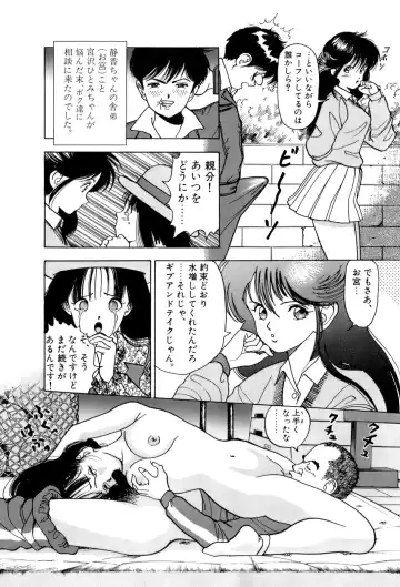 [U-jin] ANGEL 2 Fhentai - Page 31