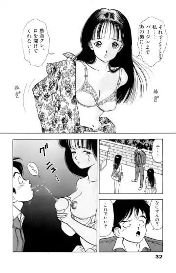 [U-jin] ANGEL 2 Fhentai - Page 33