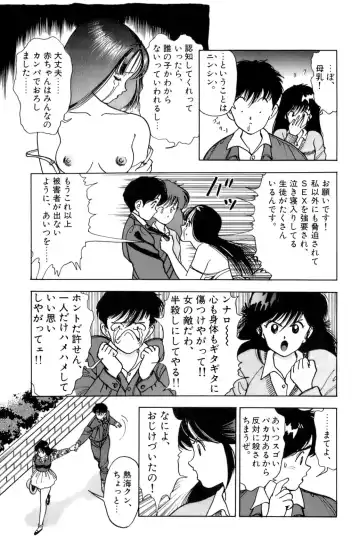 [U-jin] ANGEL 2 Fhentai - Page 34