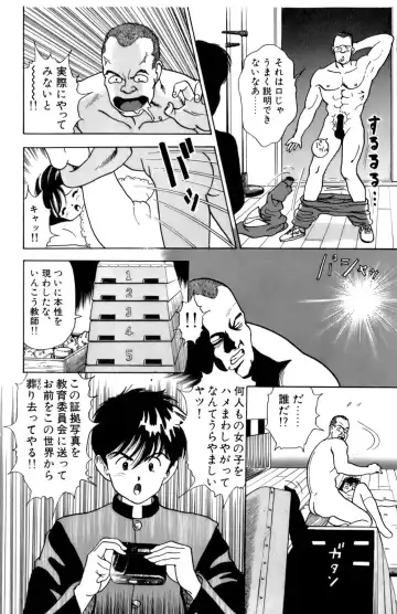 [U-jin] ANGEL 2 Fhentai - Page 39