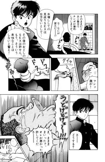 [U-jin] ANGEL 2 Fhentai - Page 42