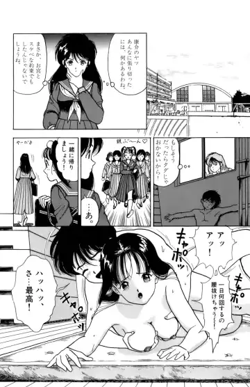 [U-jin] ANGEL 2 Fhentai - Page 43