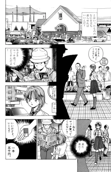 [U-jin] ANGEL 2 Fhentai - Page 55