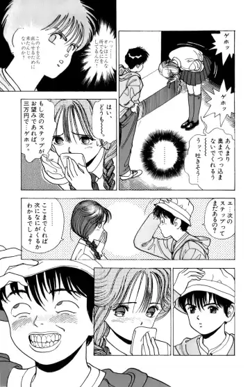 [U-jin] ANGEL 2 Fhentai - Page 64