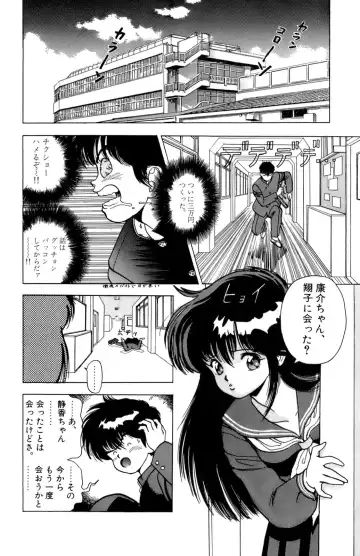 [U-jin] ANGEL 2 Fhentai - Page 71