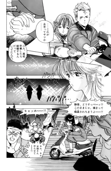 [U-jin] ANGEL 2 Fhentai - Page 73