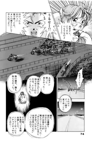 [U-jin] ANGEL 2 Fhentai - Page 75