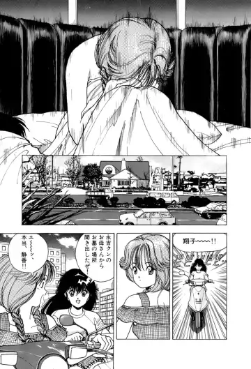 [U-jin] ANGEL 2 Fhentai - Page 82